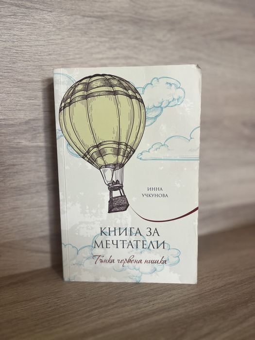 Книги - 3бр.
