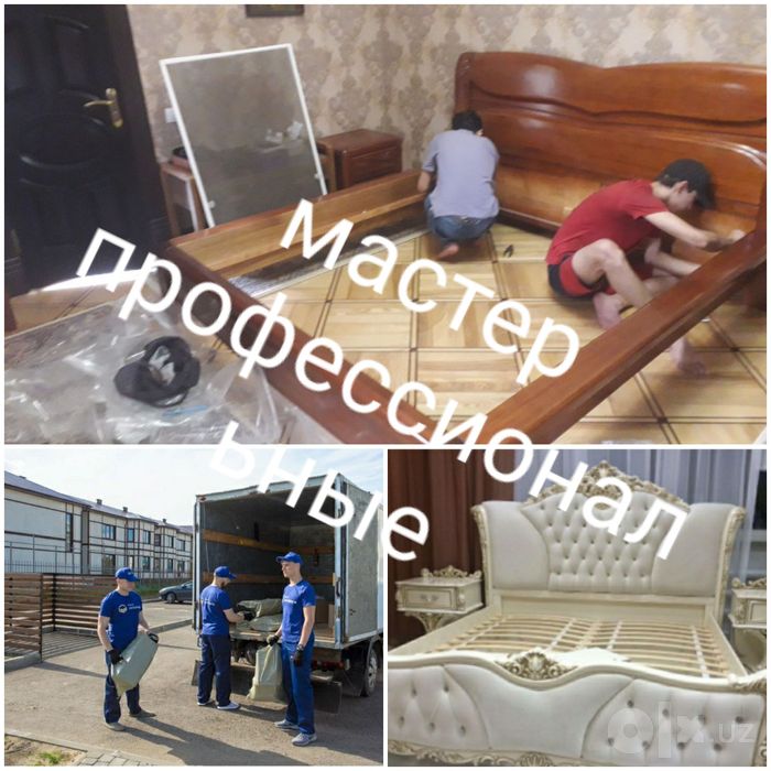 Разборка сборка мебели переезд грузчики