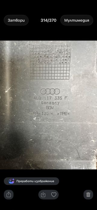Въздуховоди за интеркулер ауди ю7 / audi q7 2013