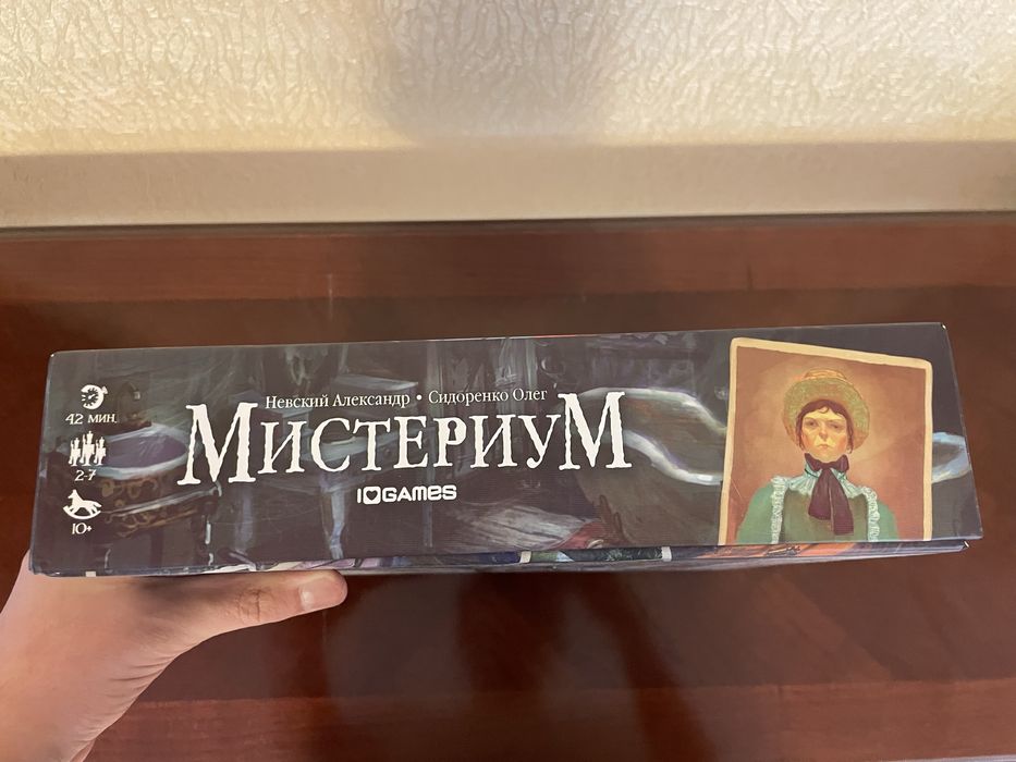 Настольная Игра «Мистериум»