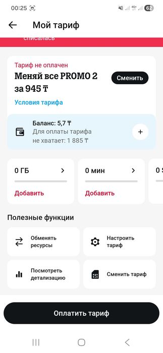 Vip номер, тариф выгодный