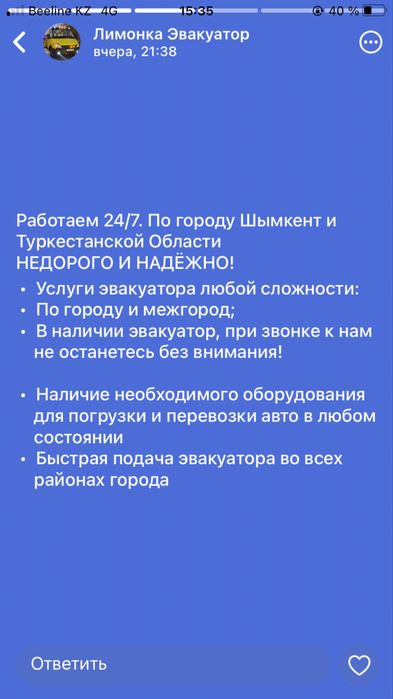 Эвакуатор недорого