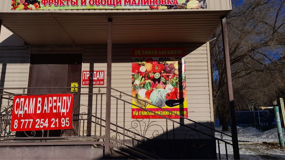 Продам Недвижимость
