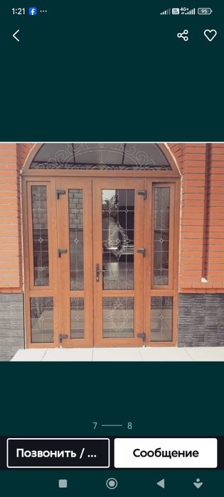 Пластик окна и двери