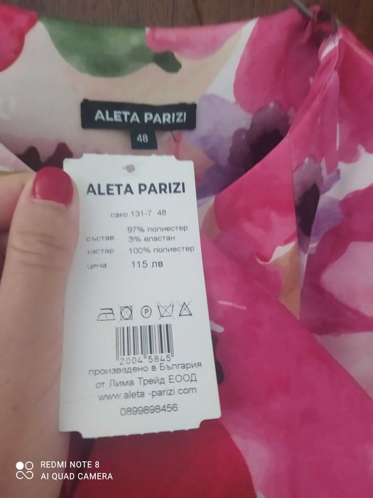 Рокля и сако Aleta Parizi чисто нови за 200 лв.