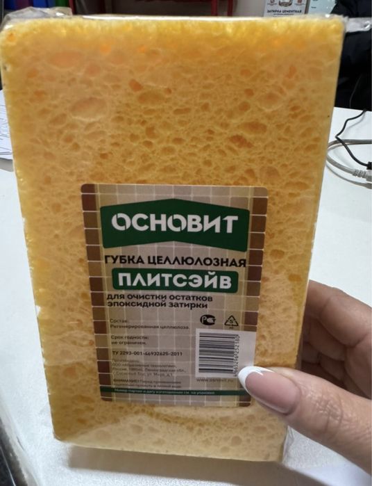 Очиститель эпоксидной затирки