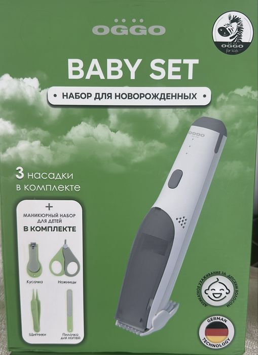 Машинка для бритья для новорожденных