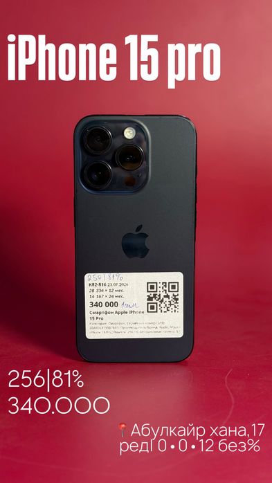 Iphone 15 pro|0•0•12 без%| BaiTime