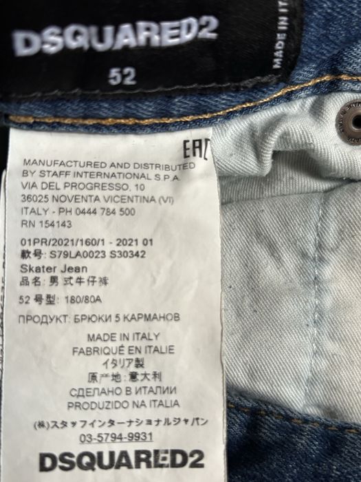 Дънки dsquared2