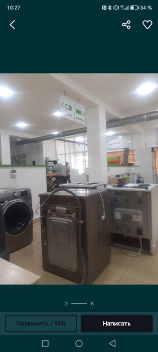 Ремонт стиральная машин