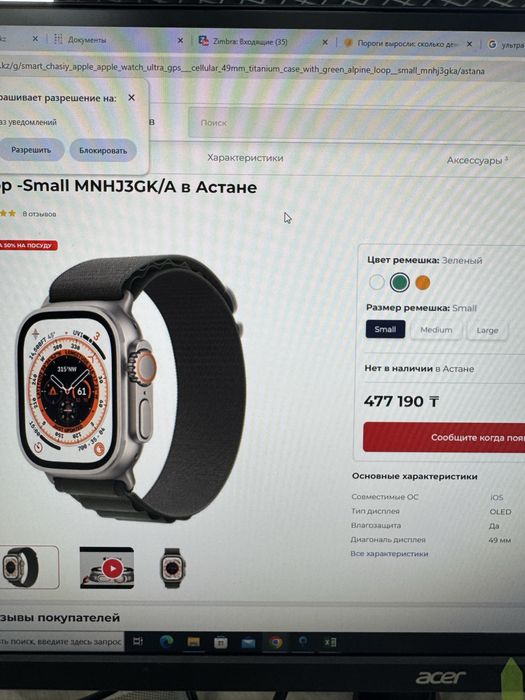 Часы Apple Watch Ultra