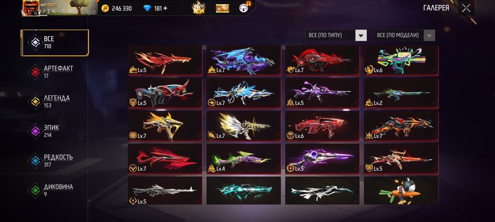 продажа Олд фф акк