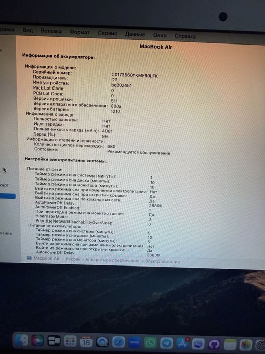 Macbook air 13 2017г. 256 gb 8 gb