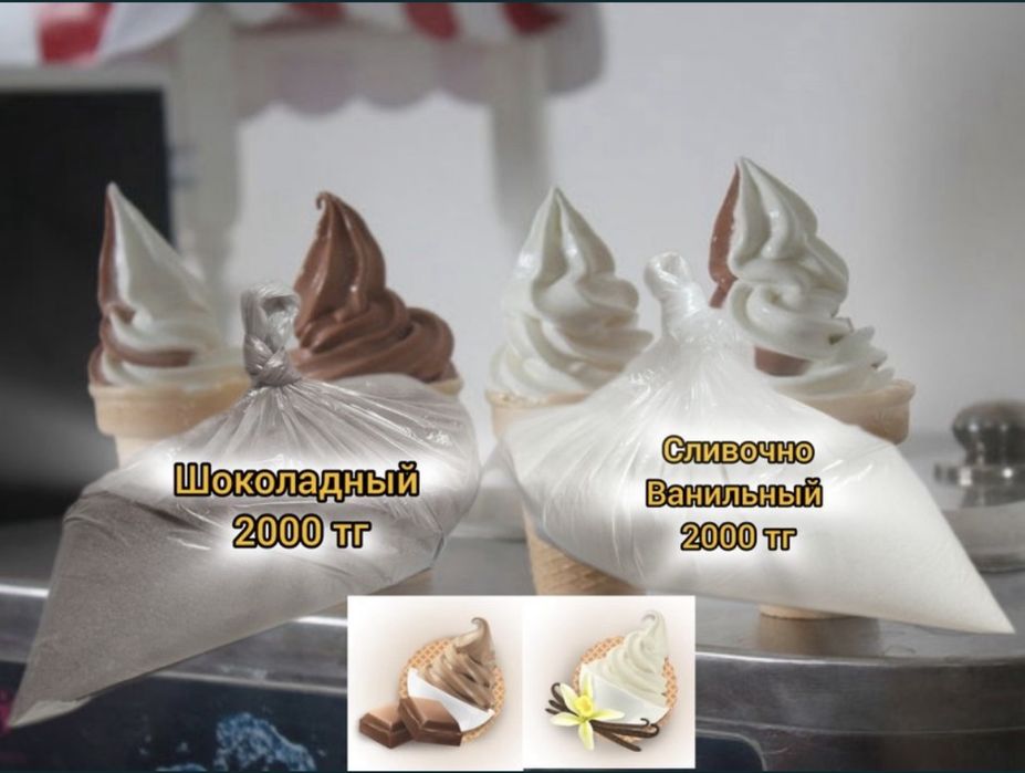 Стаканчик Факел Смесь для мороженого