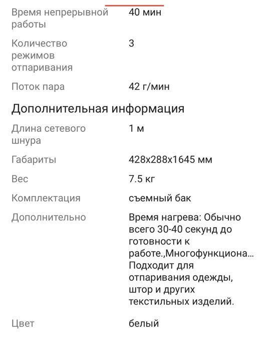 Отпариватель Xiaomi