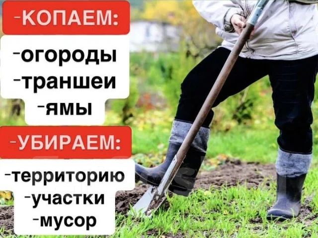 Уборка территории, покос травы.