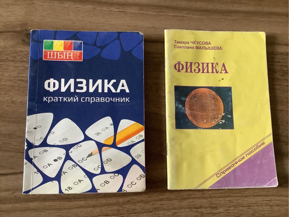 Физика для школьников и абитуриентов