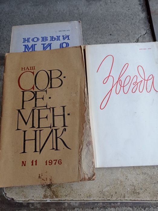 Продам худ. журналы