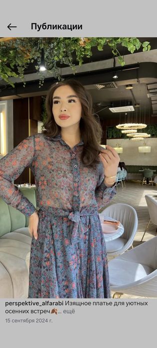 Турция двойка шифон