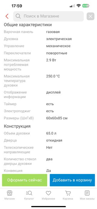 Техника для дома и кухни