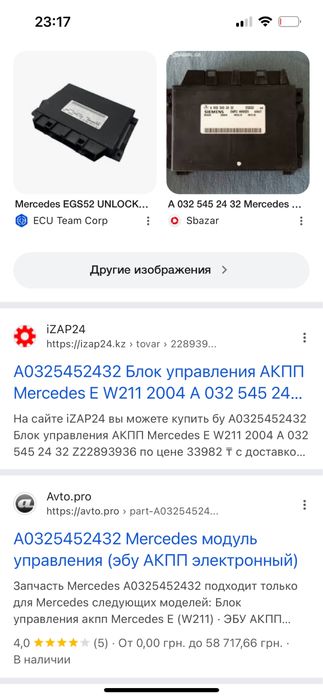 Мерседес 211