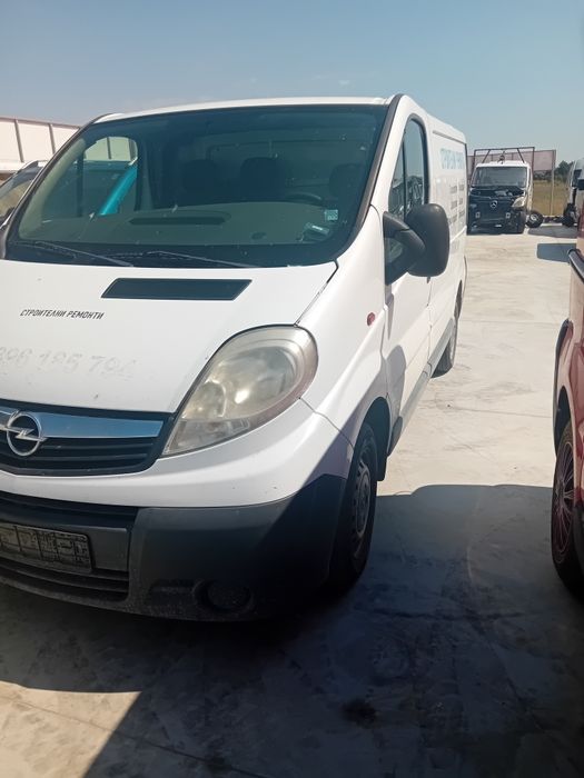 Опел Виваро/Нисан Примастар/Opel Vivaro/Renault Traffic 2.0 НА ЧАСТИ