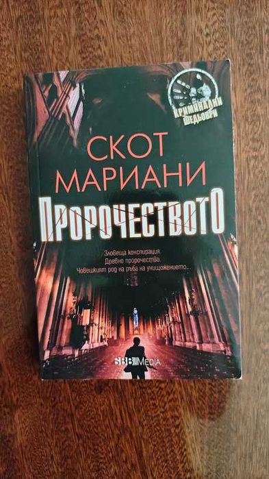 Книги - класическа и художествена литература-