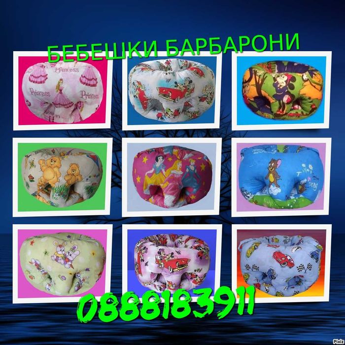 ХИТ ОФЕРТА ПЛОВДИВ! Барбарон за бебе. Бебешки пуф. Налични !