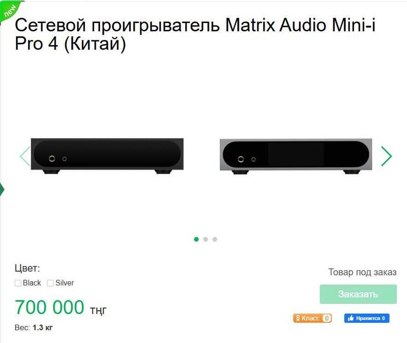 Сетевой проигрыватель Matrix Audio Mini-i Pro 4 (ЦАП и предусилитель)