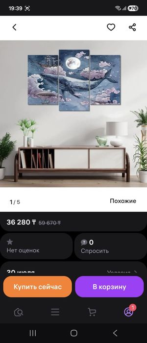 Картина интерьерная