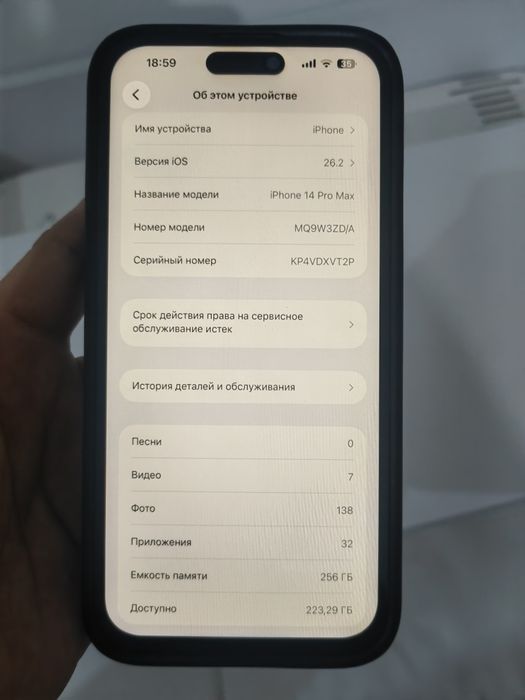 IPHONE 14 pro max продам или обмен