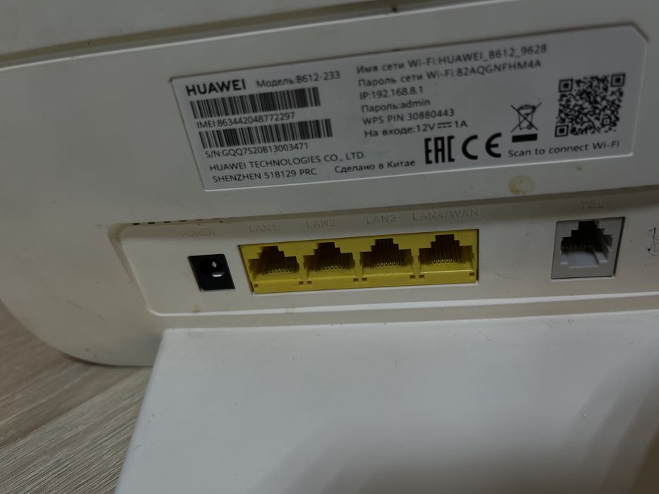 Wi-fi роутер буу сост отли
