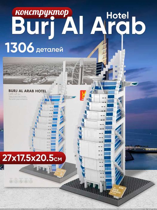 Высокого класса конструктор для взрослых и детей развивающий набор