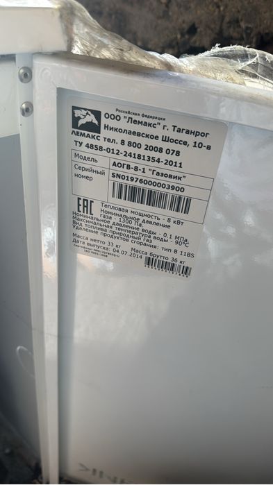 Газовая печка  напольная