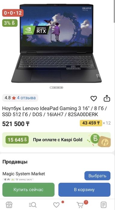 Игровой ноутбук lenovo ideapad gaming 3