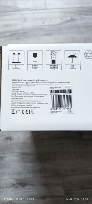 Прахосмукачка робот