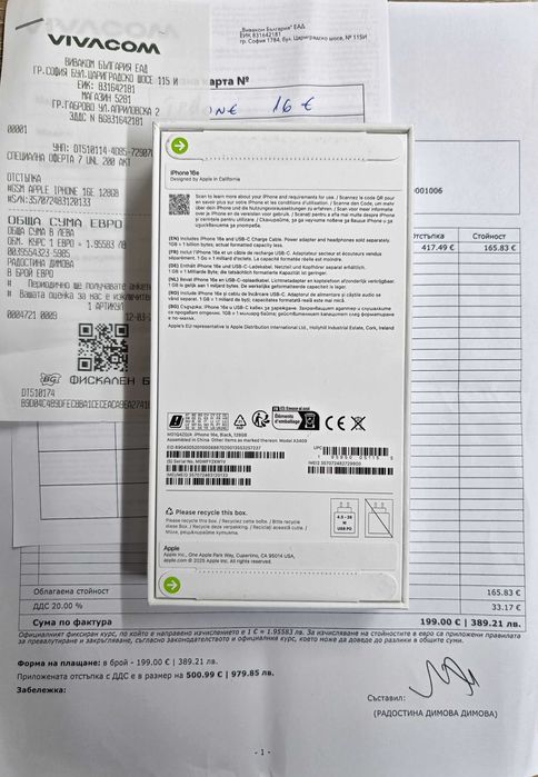 Нов iPhone 16e 128GB с 24 Месеца гаранция