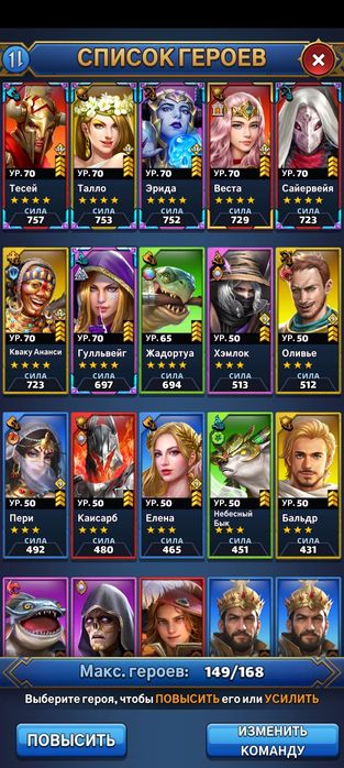 Аккаунт Mythwars& puzzle