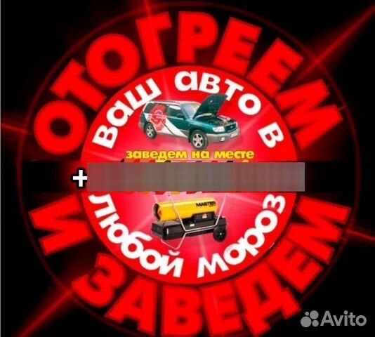 Автоэлектрик 24/7 + ВЫЕЗД