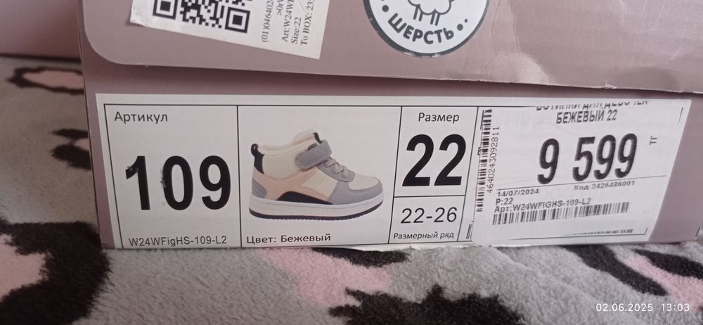 Детские кеды осень