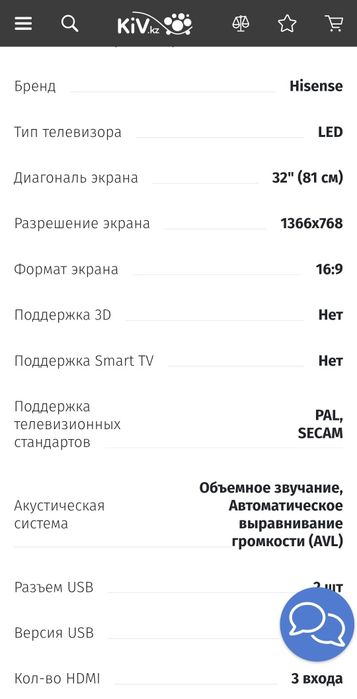 Телевизор, холодильник, айна