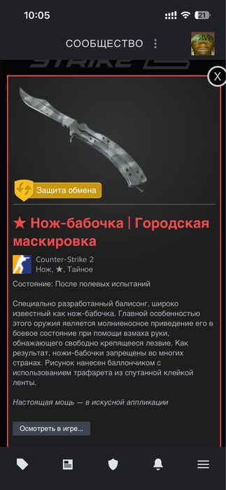 Нож бабочка кс2 перчатки.