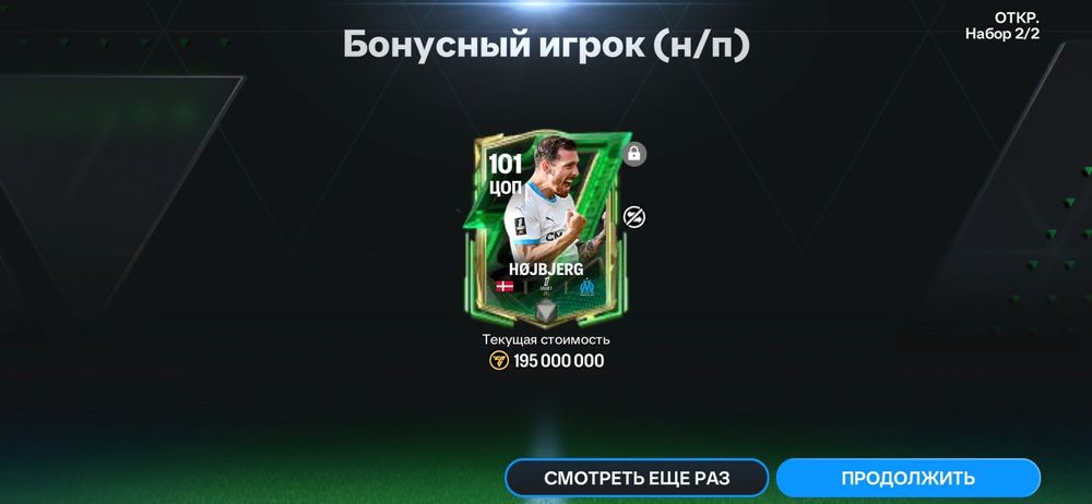 Фифа акк продам торг