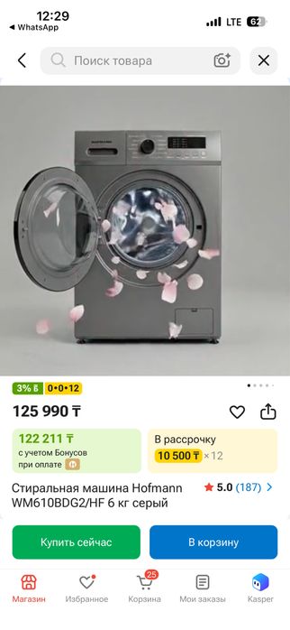 Продам стиральную машинку