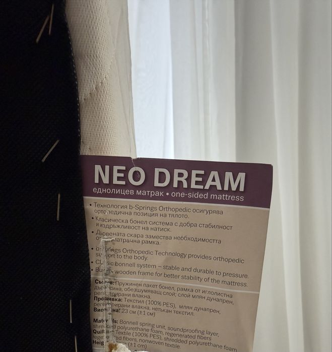 Еднолицев матрак 160/200