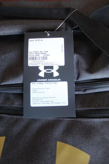 Under Armour Спортен Сак Чанта