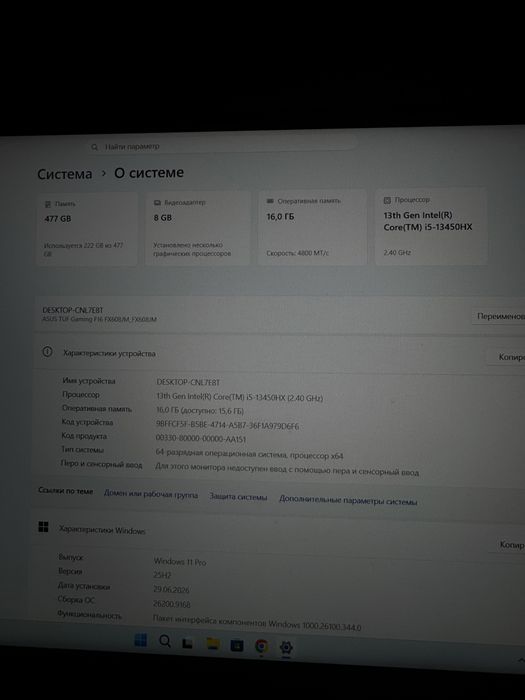 Игровой Ноутбук Asus