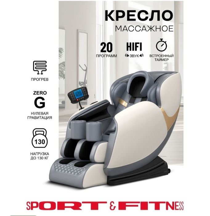 Кресло массажное