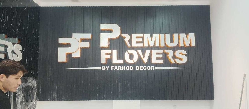 Объемные буквы / Bortma hariflar