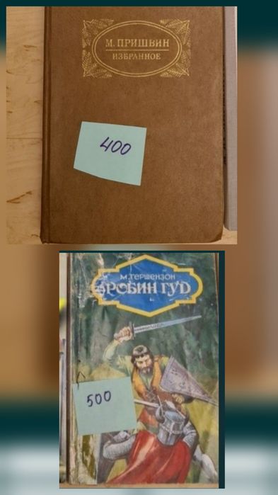 Книги разные. Детские книги